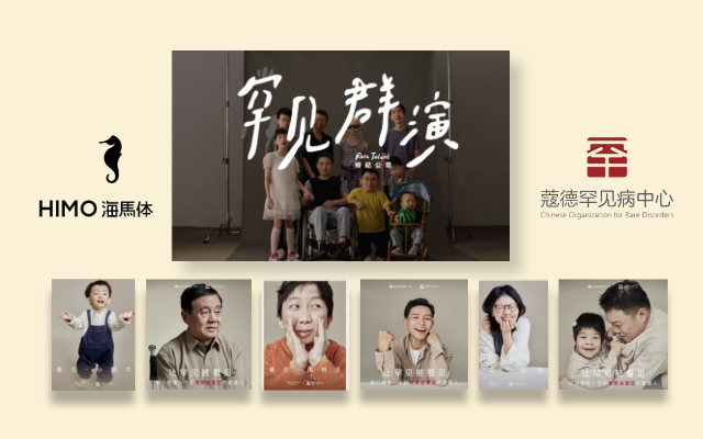 专访海马体蔻德，让罕见被看见的三年