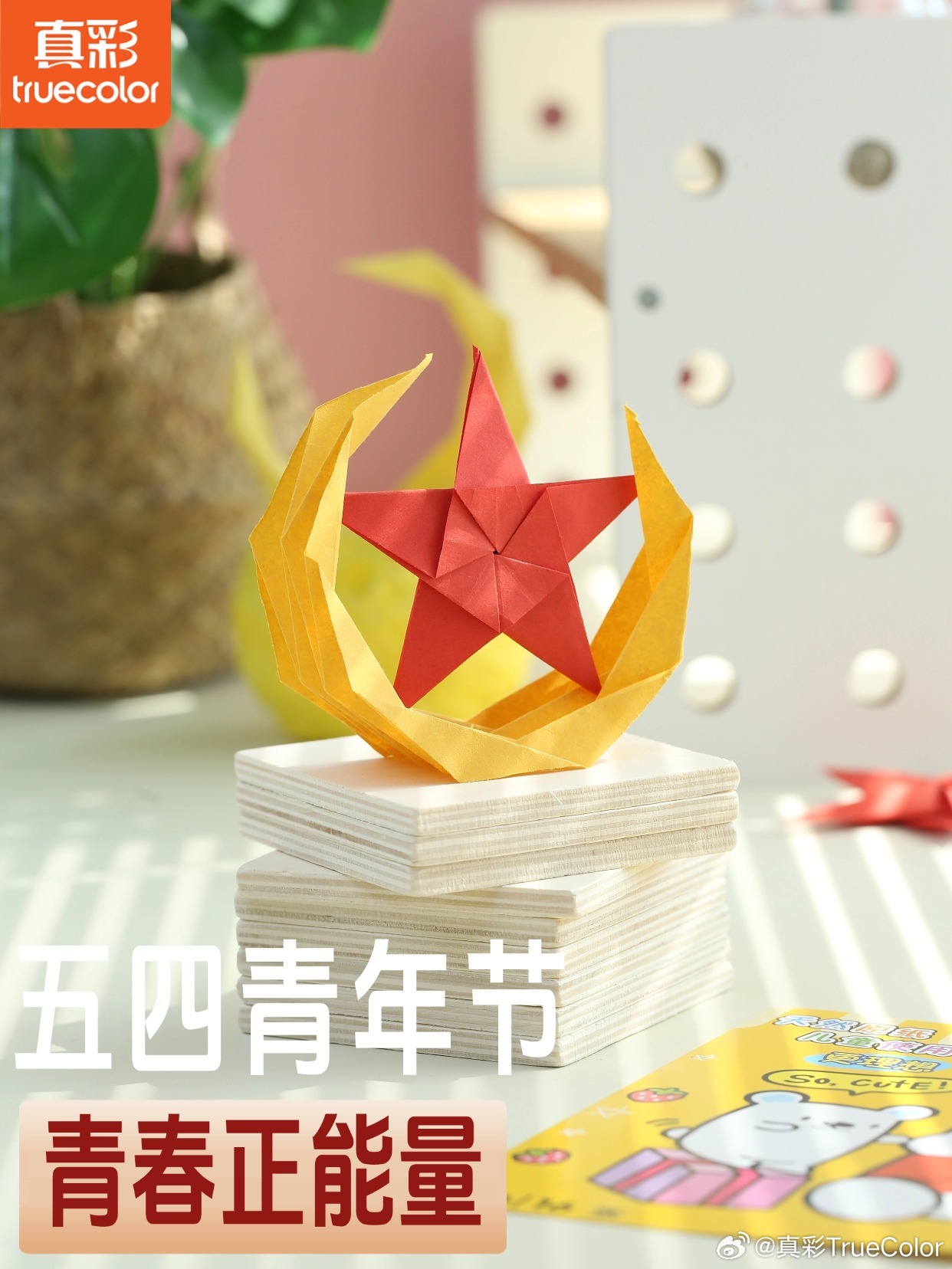 五四青年节海报合集