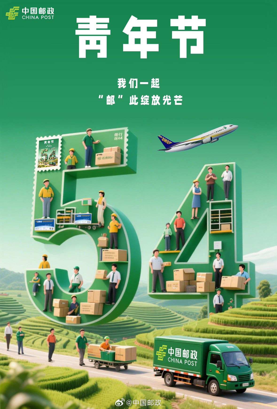 五四青年节海报合集