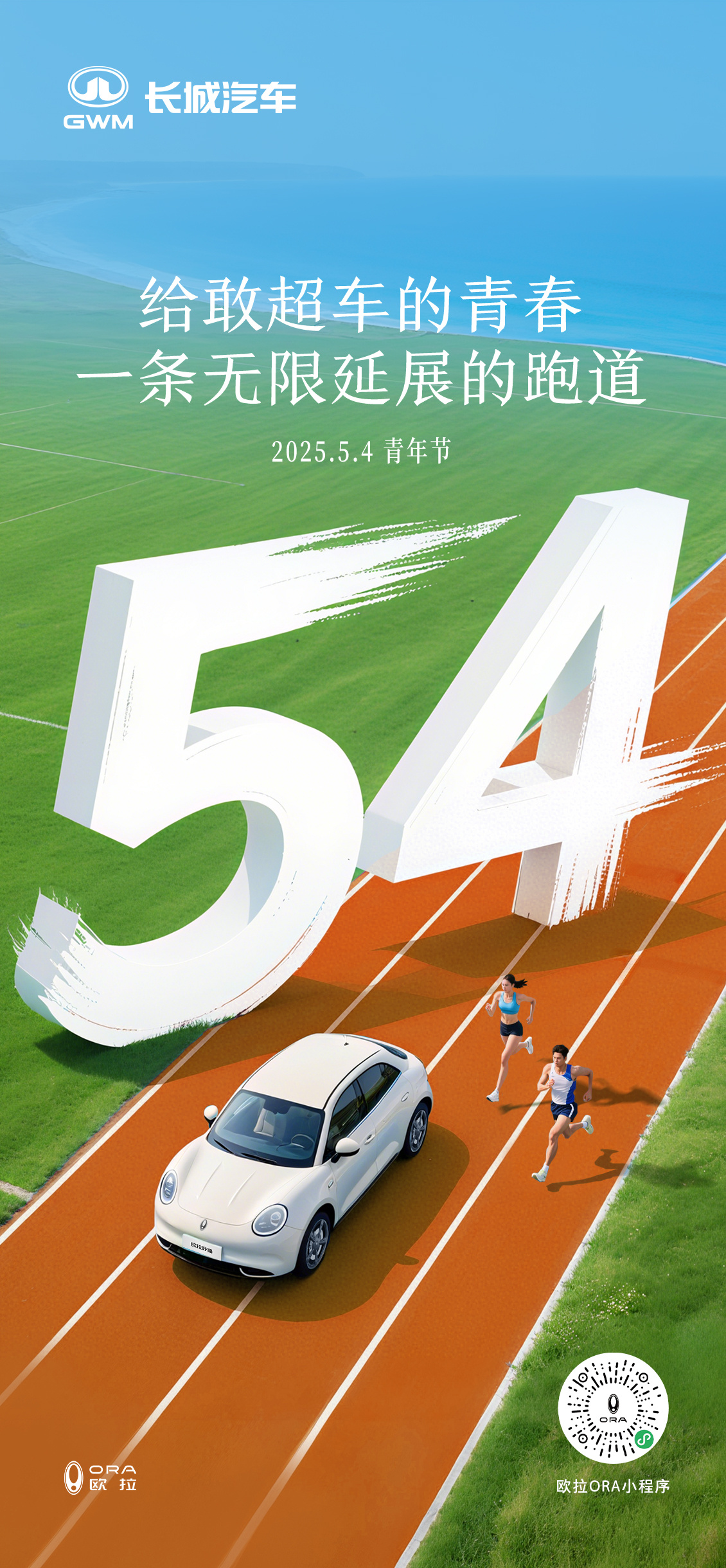 五四青年节海报合集
