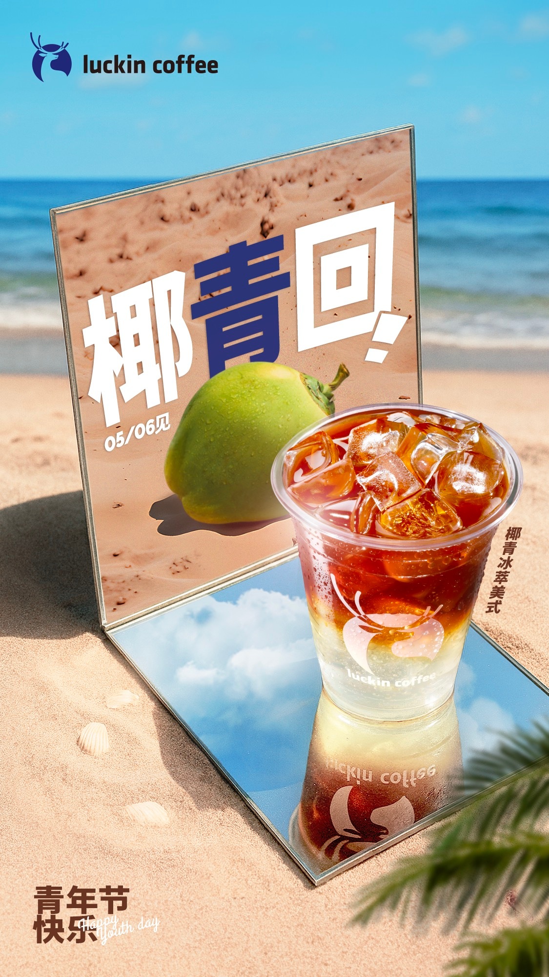 五四青年节海报合集