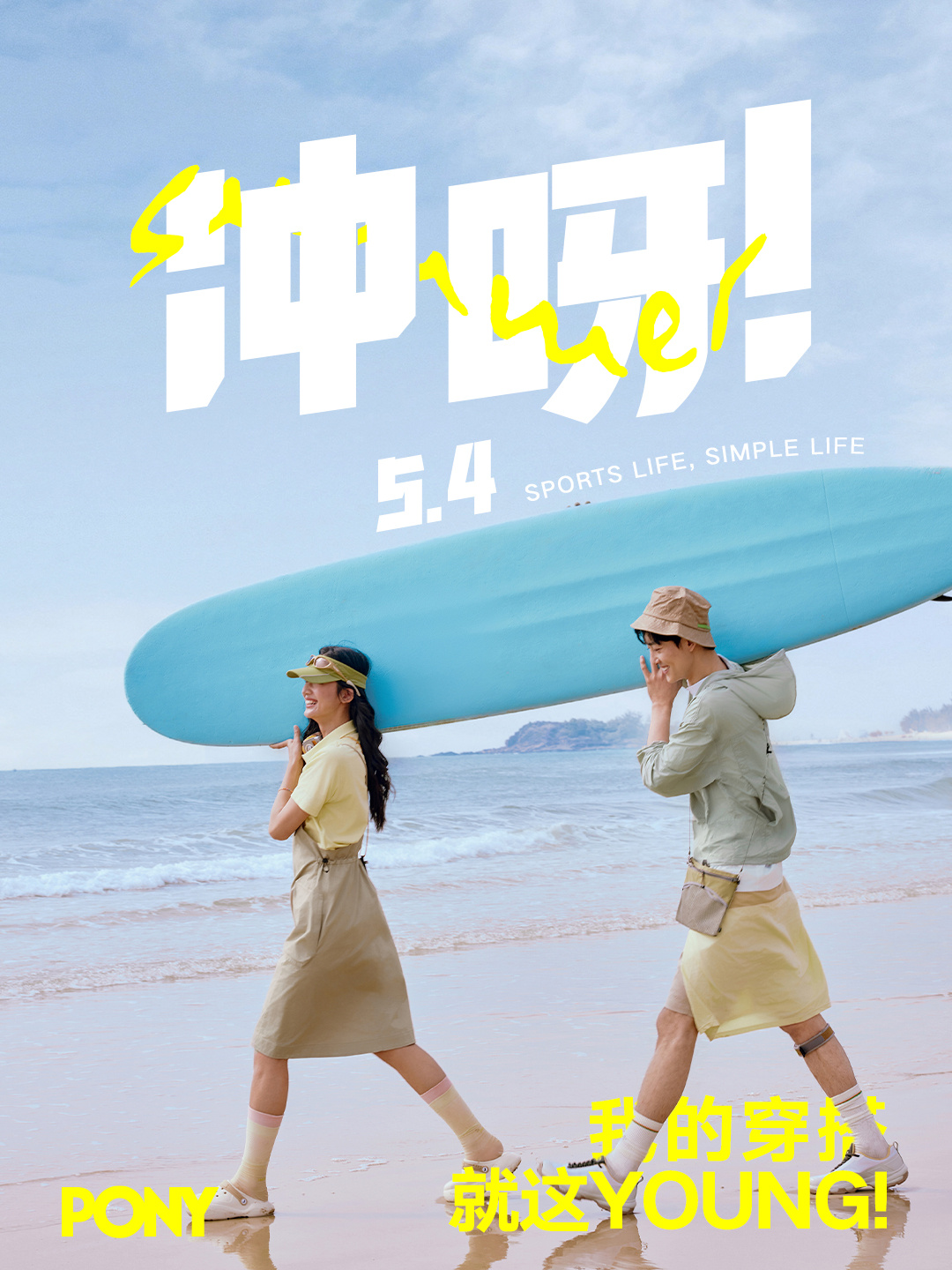 五四青年节海报合集