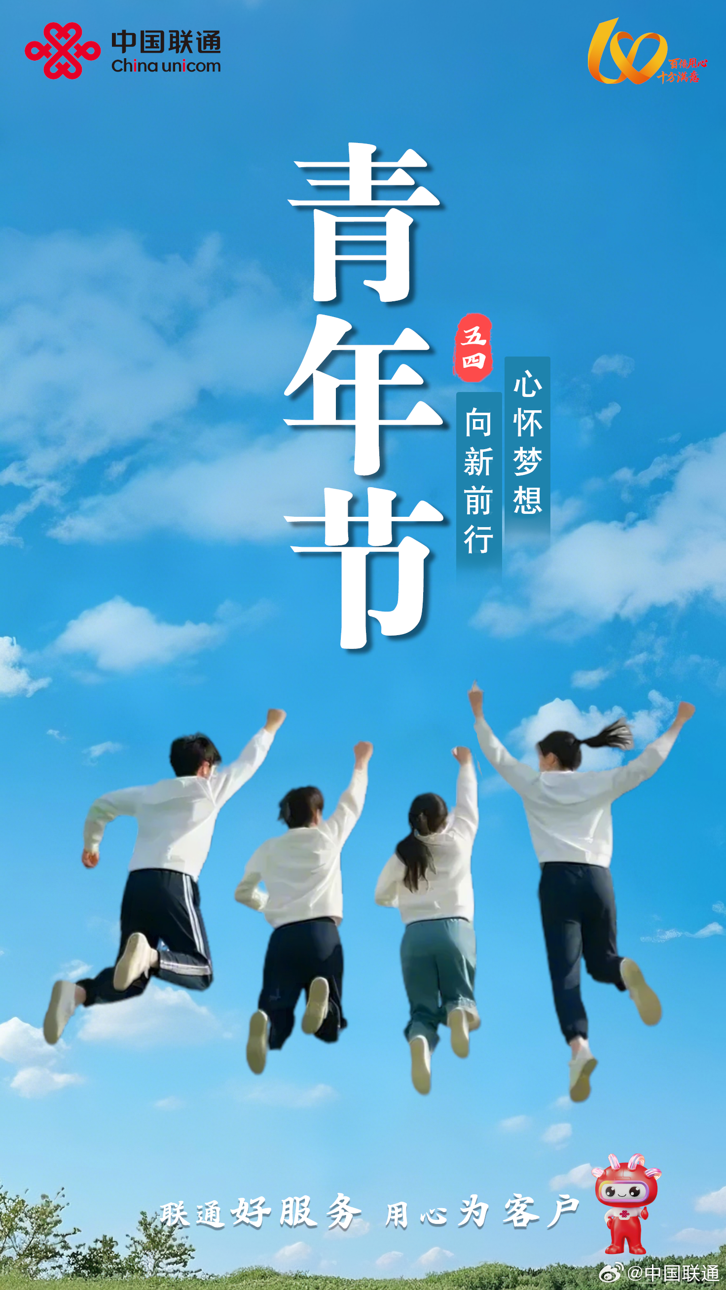 五四青年节海报合集