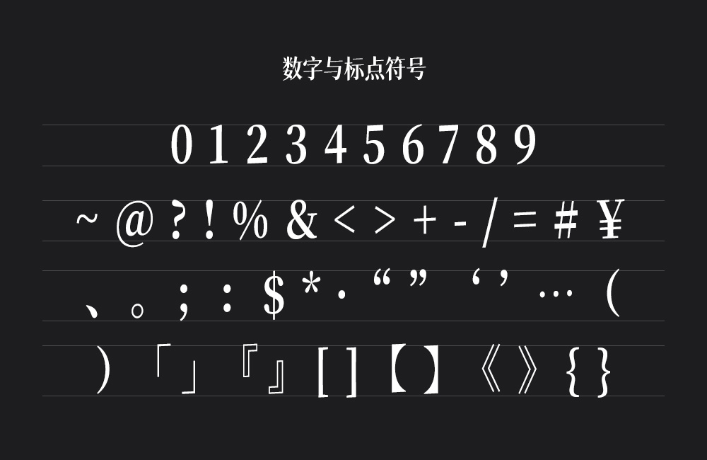 中文免费商用字体下载：猫啃网风雅宋