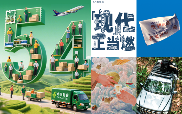五四青年节海报合集