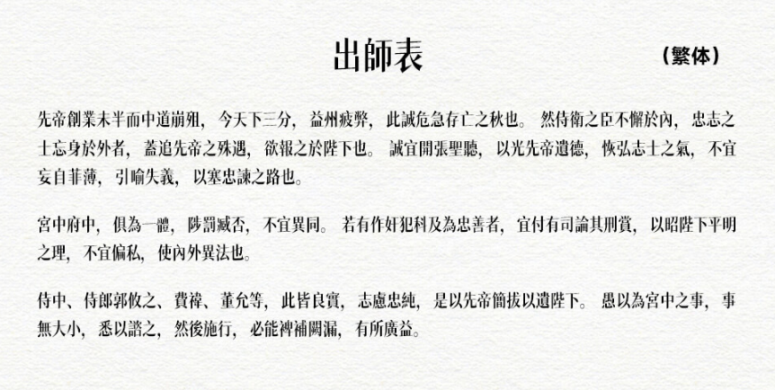  中文免费商用字体下载：猫啃网风雅宋
