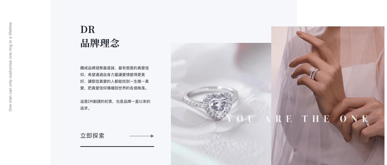 DR，品牌理念.jpeg