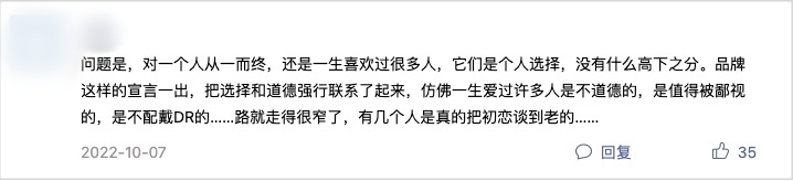 DR，广告评论.jpg