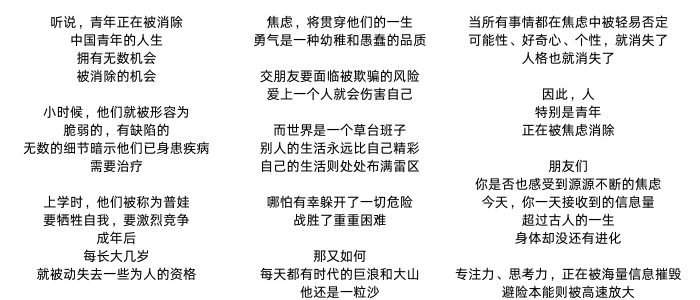 B站《消失的青年》，我不觉得是老调重弹