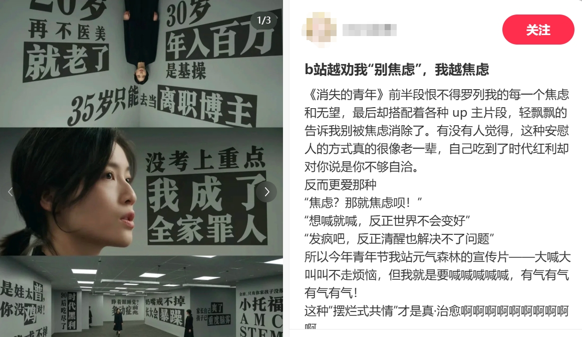 B站《消失的青年》，我不觉得是老调重弹