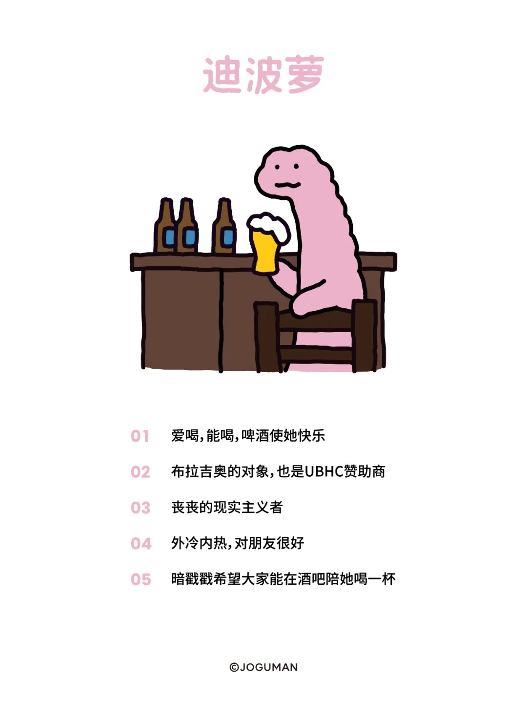 JOGUMAN，IP，运营