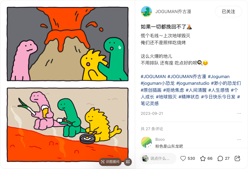 JOGUMAN，IP，运营