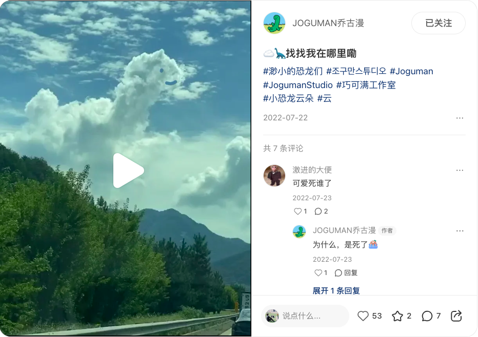 JOGUMAN，IP，运营