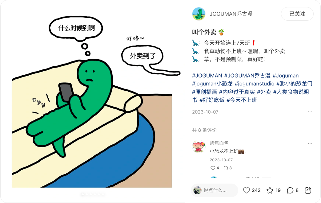 JOGUMAN，IP，运营