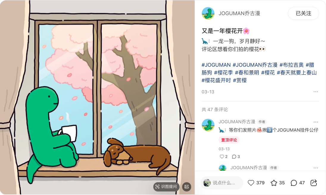 JOGUMAN，IP，运营
