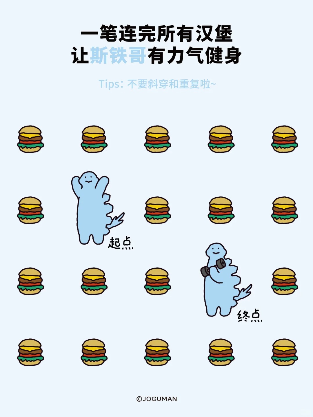 JOGUMAN，IP，运营