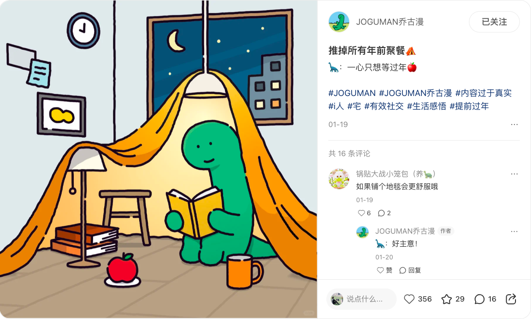 JOGUMAN，IP，运营