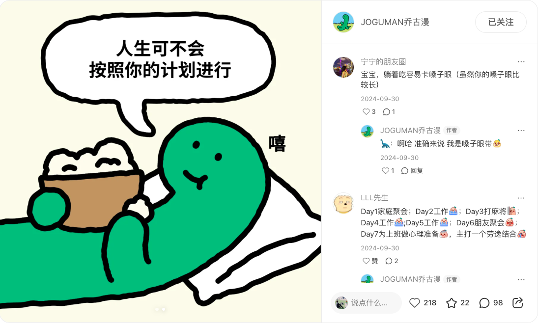 JOGUMAN，IP，运营