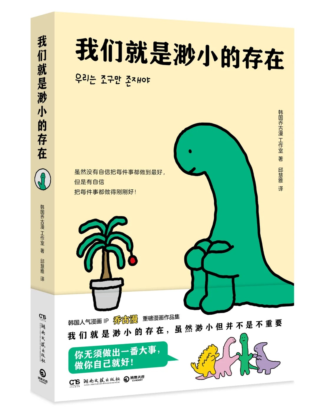 JOGUMAN，IP，运营