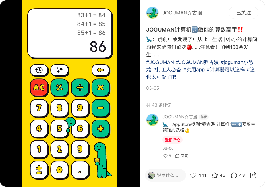 JOGUMAN，IP，运营