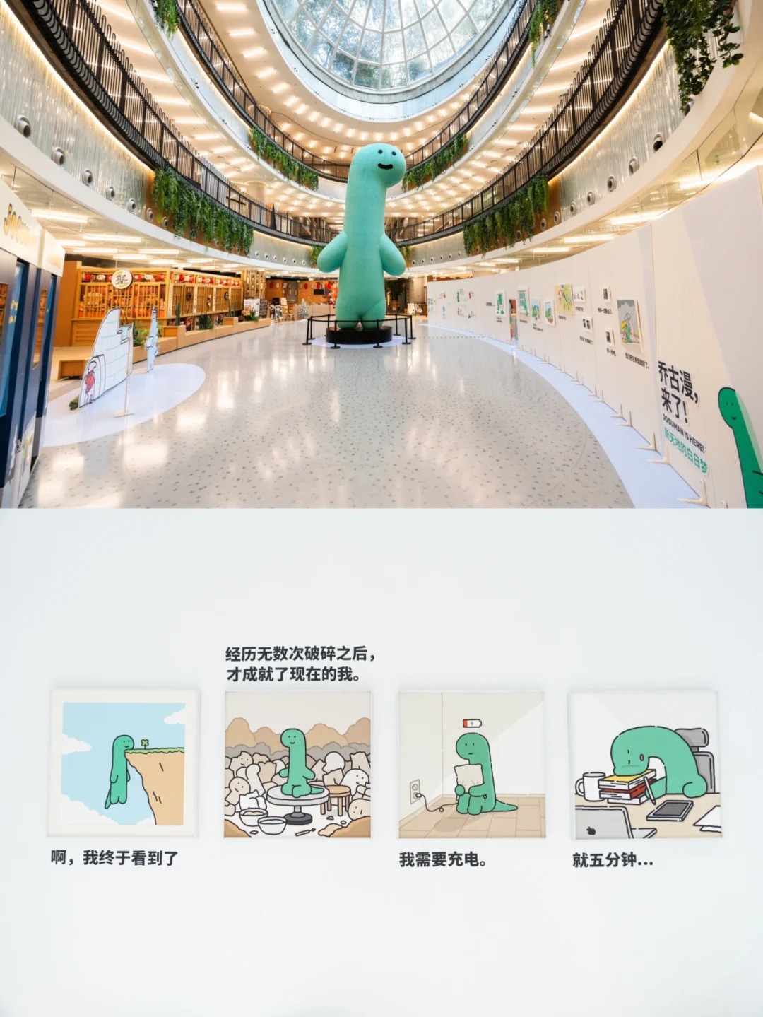 JOGUMAN，IP，运营
