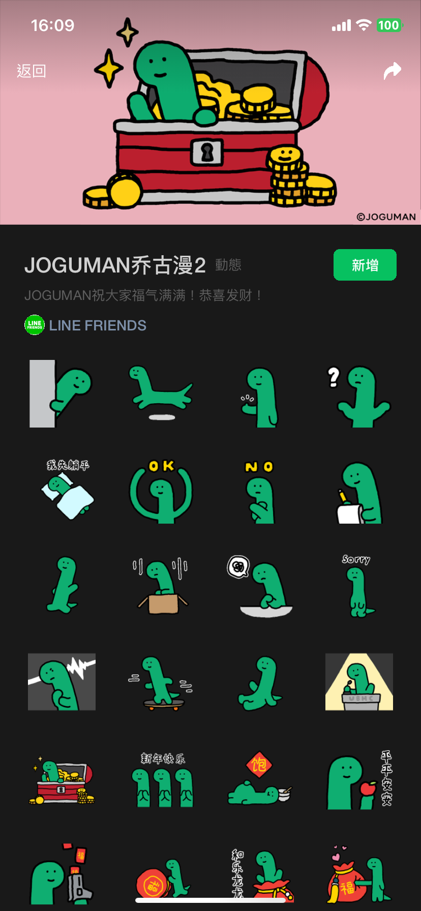 JOGUMAN，IP，运营