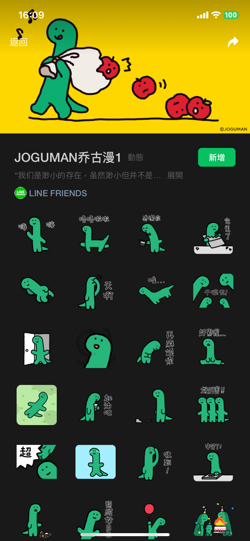JOGUMAN，IP，运营