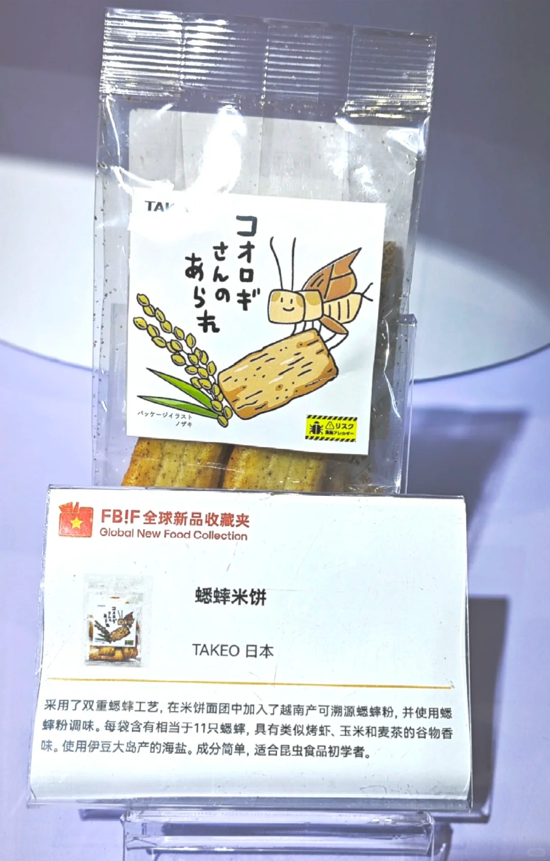 后悔没带拉杆箱！在FBIF食品创新展蹭吃蹭喝