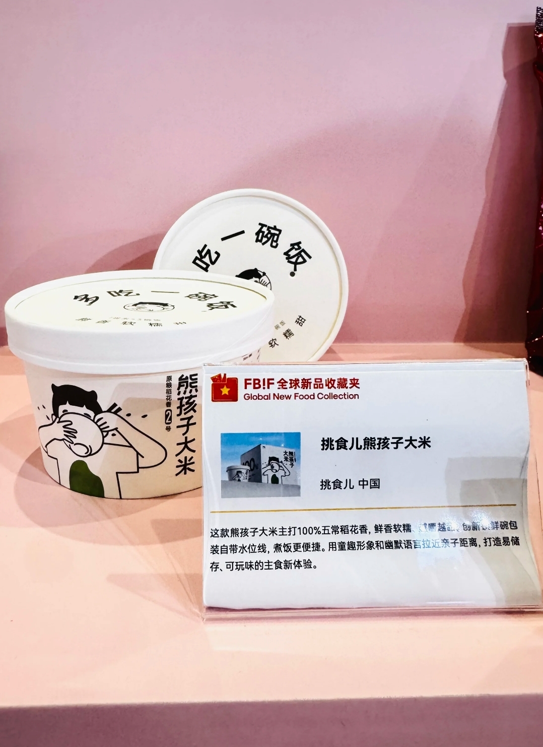 后悔没带拉杆箱！在FBIF食品创新展蹭吃蹭喝