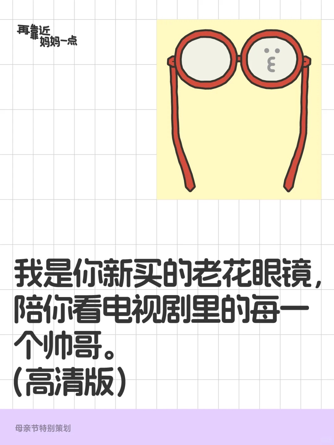 母亲节，文案