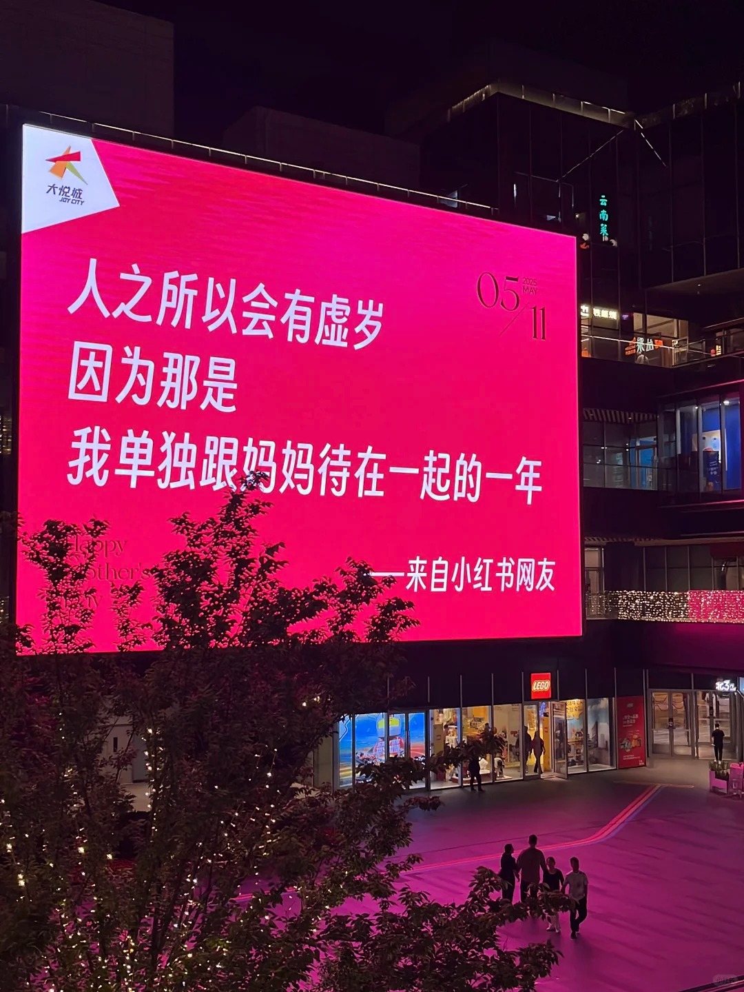 母亲节，文案
