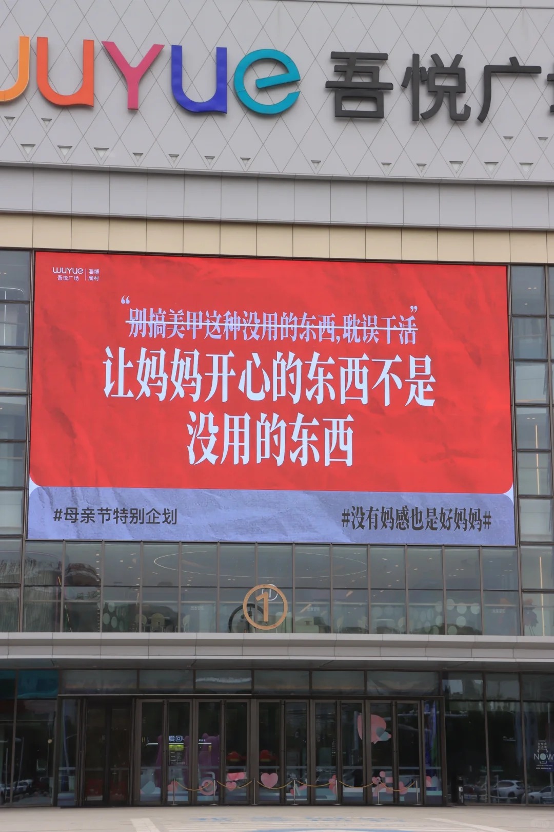 母亲节，文案