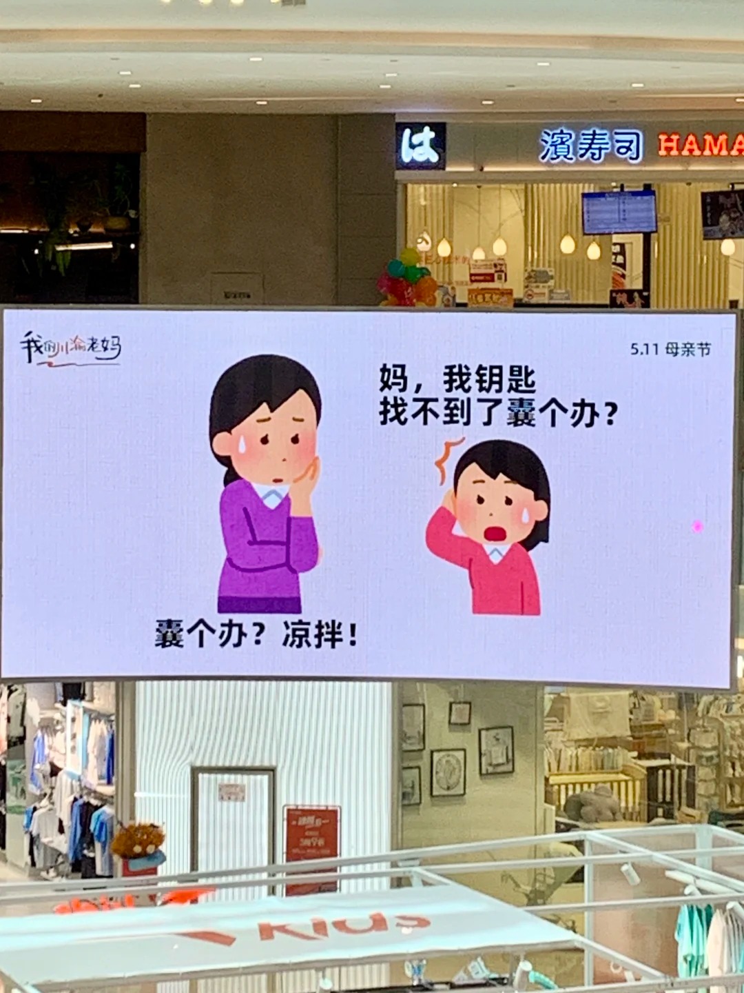 母亲节，文案