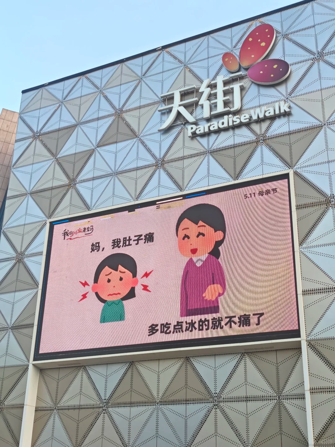 母亲节，文案
