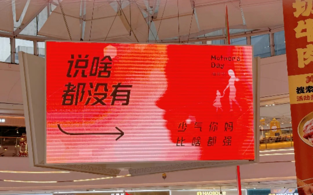 母亲节，文案
