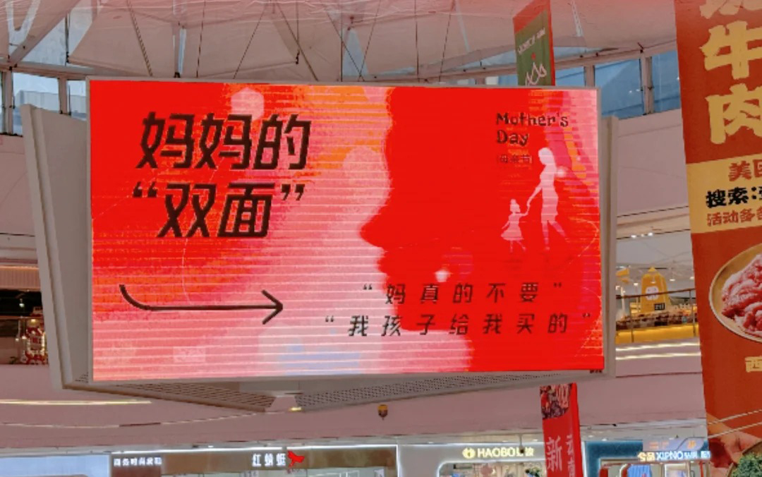 母亲节，文案
