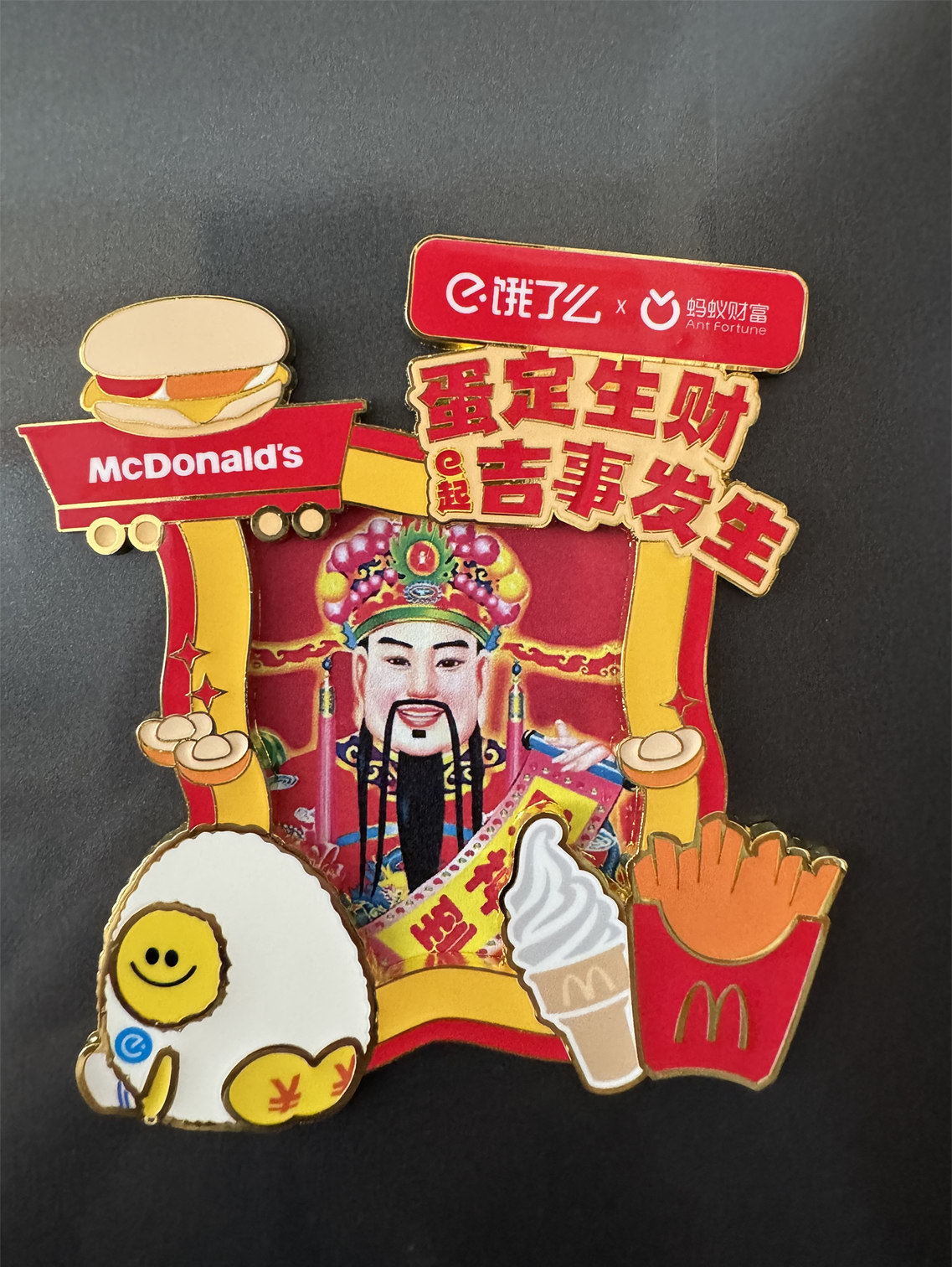 蚂蚁财富，麦当劳，营销，社会化，金融