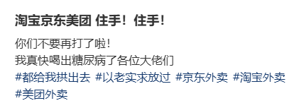 热点，淘宝，社会化，免单