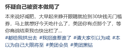 热点，淘宝，社会化，免单