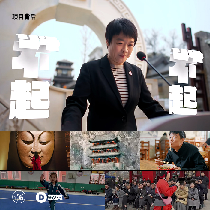 项目背后，艾迪因赛，文旅营销