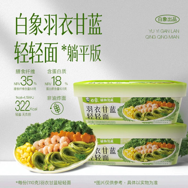 白象.jpg