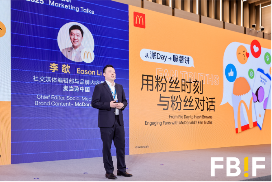 麦当劳，FBIF.png