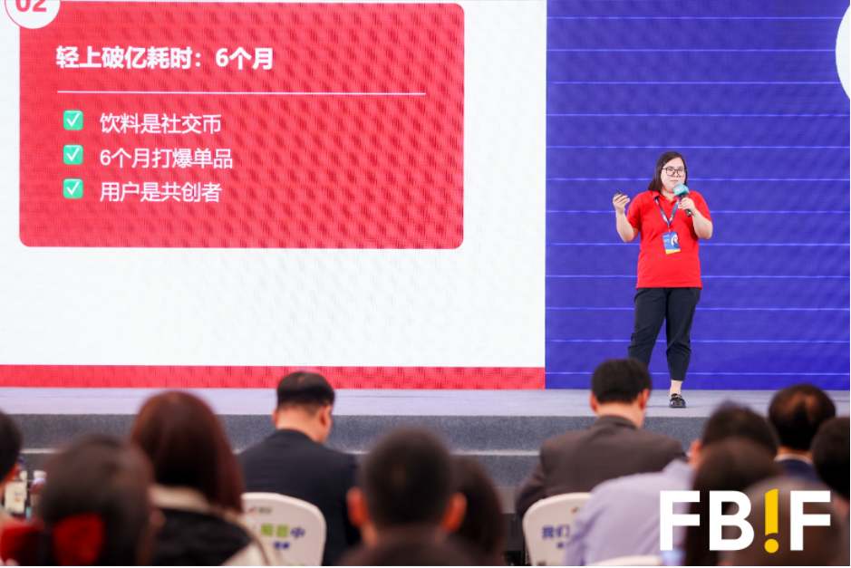 轻上，FBIF，渠道.png
