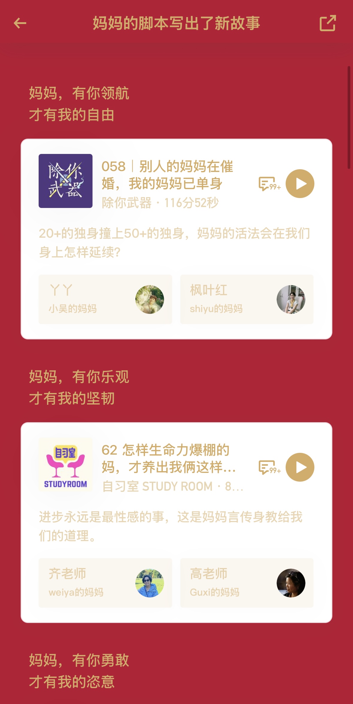 母亲节、欧莱雅
