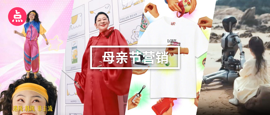 营销看点-940.jpg