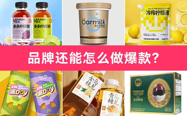 FBIF食品饮料创新论坛.jpg