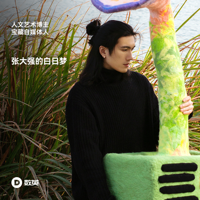 对话张大强的白日梦，我重新理解了街头艺术