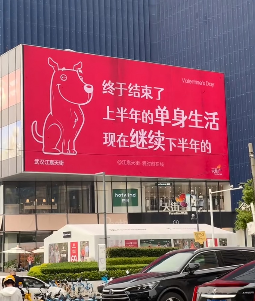520商场大屏文案，一个比一个有才