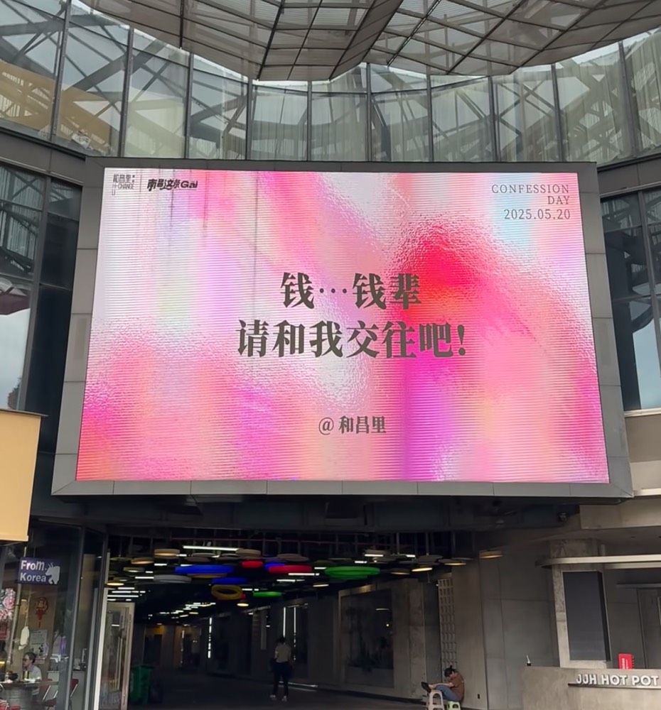 520商场大屏文案，一个比一个有才