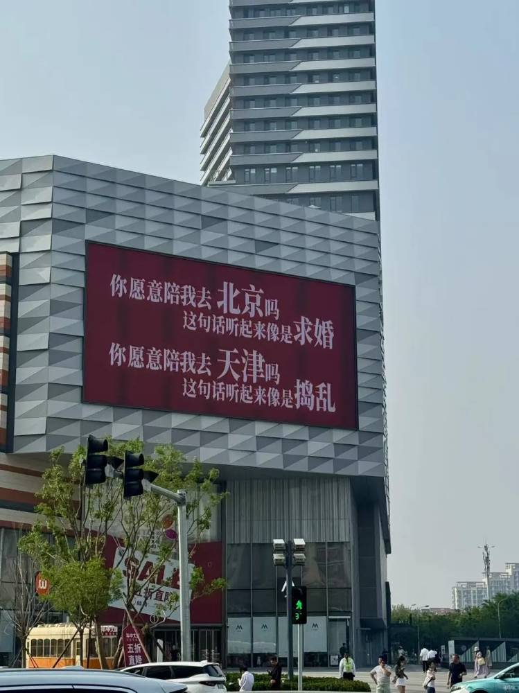 520商场大屏文案，一个比一个有才
